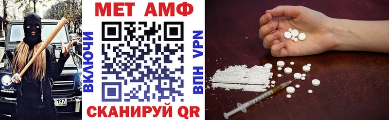 Амфетамин VHQ  blacksprut как зайти  Перевоз 