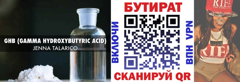 Бутират буратино  Перевоз 
