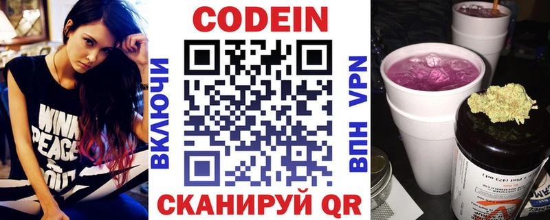 закладки  Перевоз  Кодеин Purple Drank 