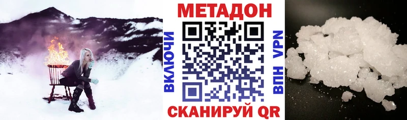 что такое Перевоз Метадон кристалл