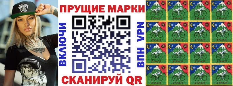 Наркотические марки 1,8мг  Перевоз 